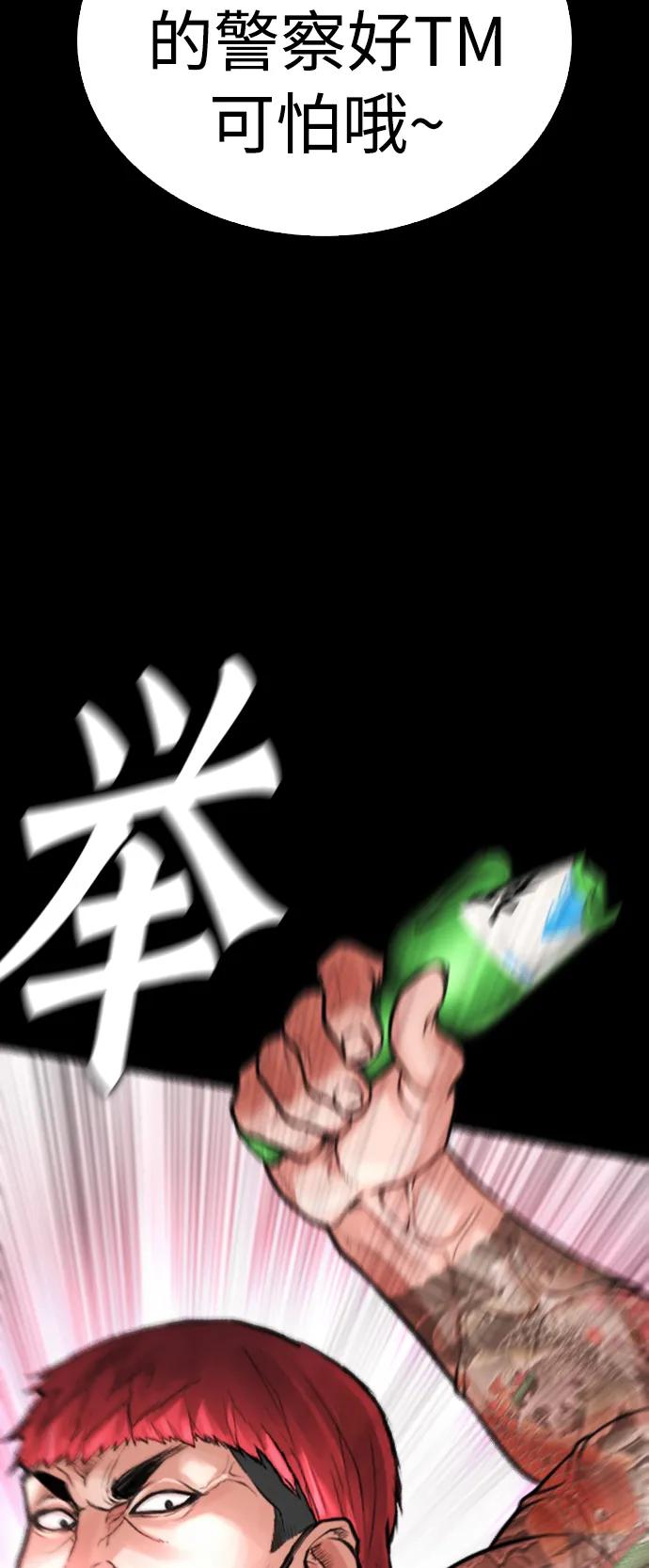 《热血校爸》[第54话] 我也想晕过去 第26页