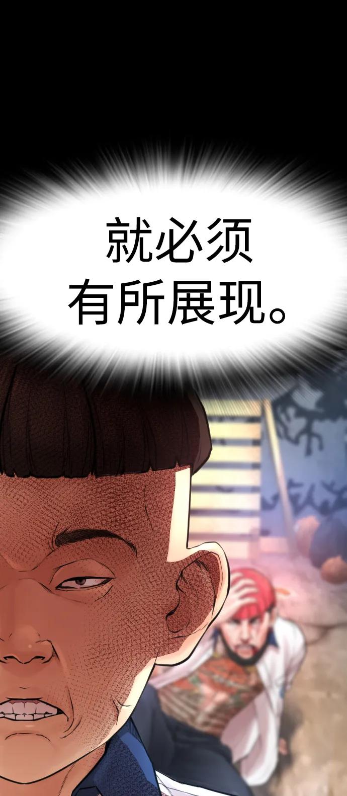 《热血校爸》[第54话] 我也想晕过去 第106页