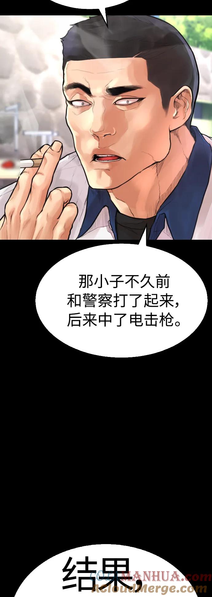 《热血校爸》[第54话] 我也想晕过去 第37页