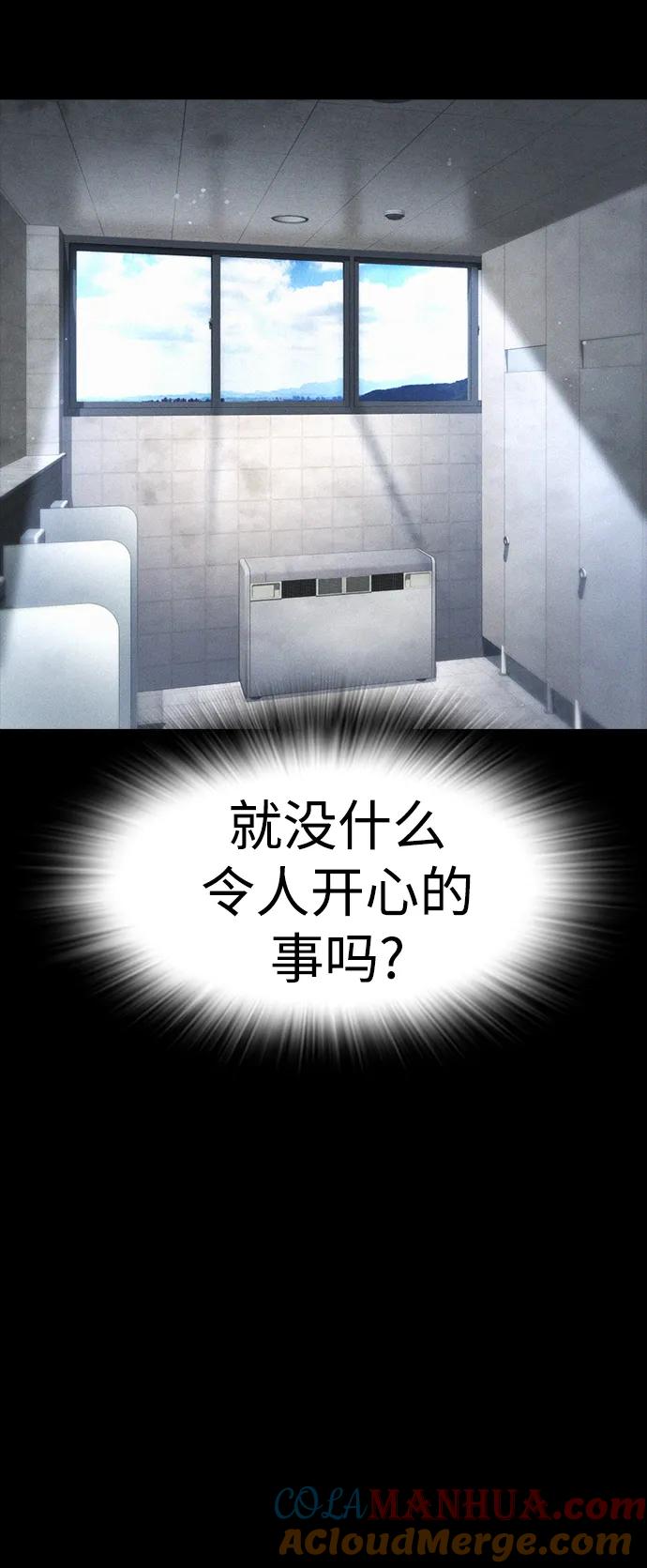 《热血校爸》[第54话] 我也想晕过去 第61页