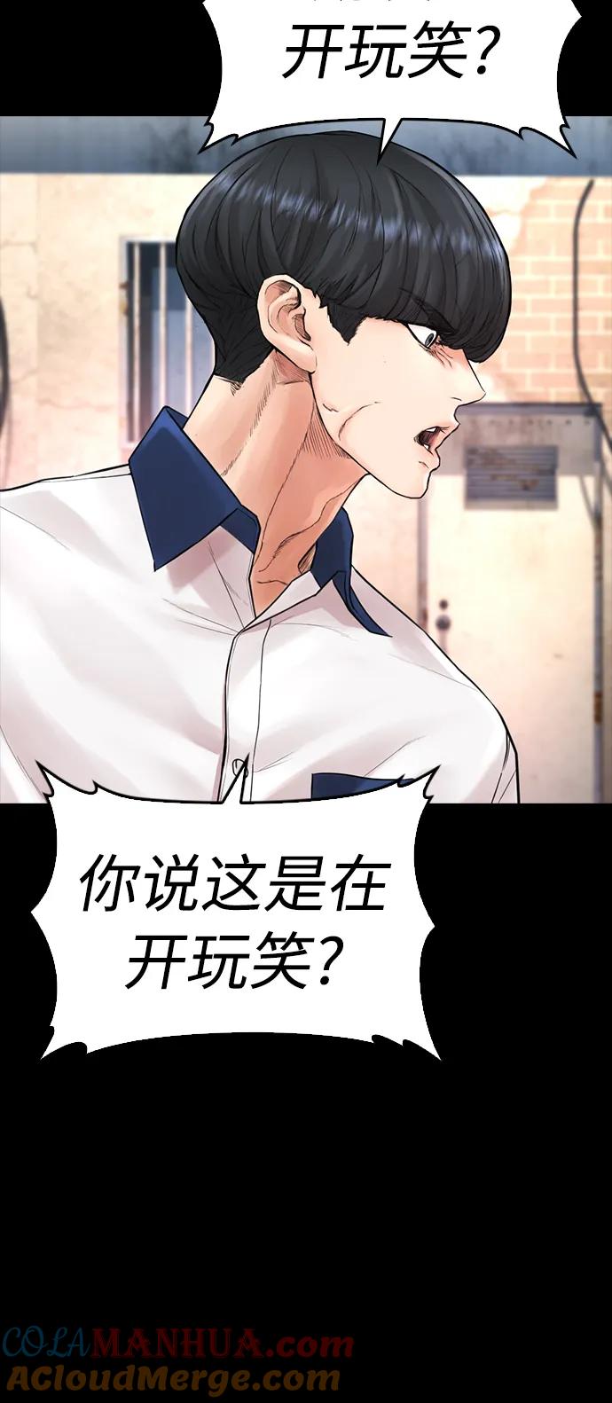 《热血校爸》[第54话] 我也想晕过去 第109页