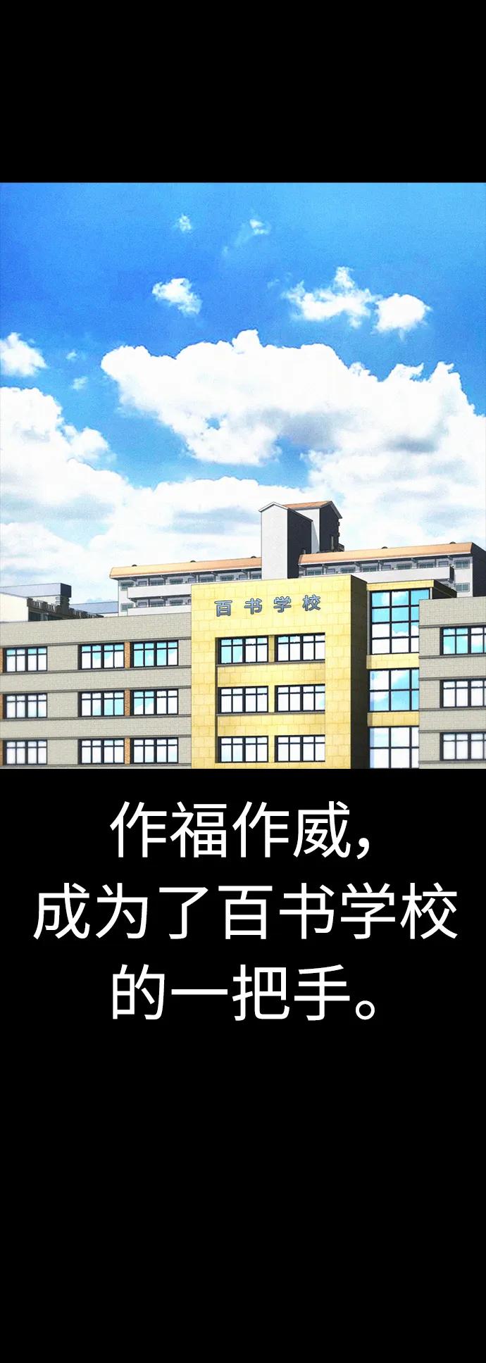 《热血校爸》[第54话] 我也想晕过去 第48页