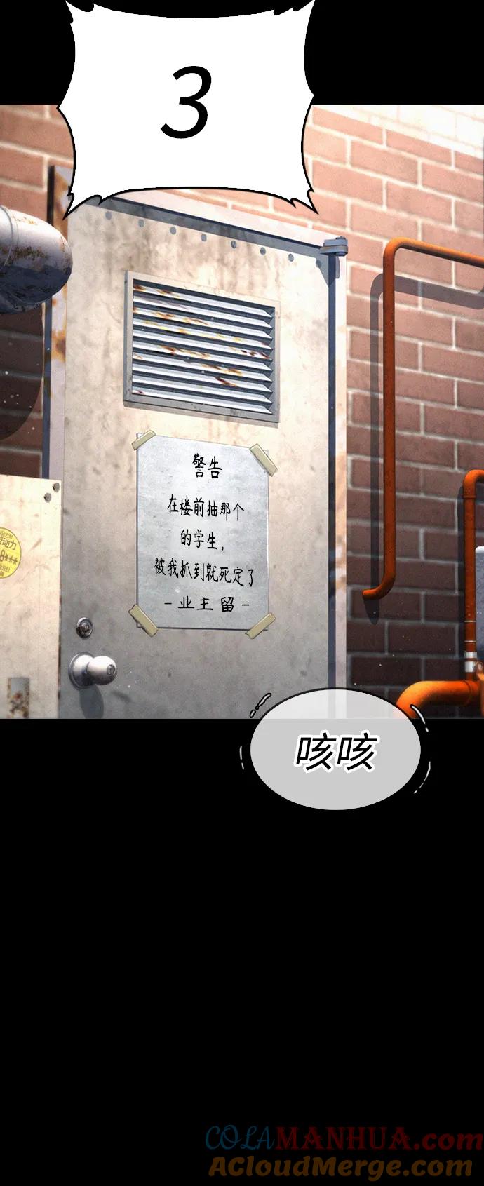 《热血校爸》[第54话] 我也想晕过去 第65页