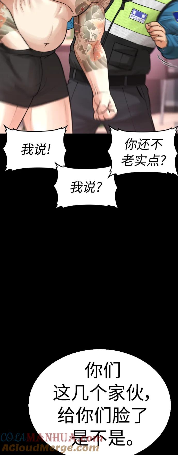 《热血校爸》[第54话] 我也想晕过去 第13页