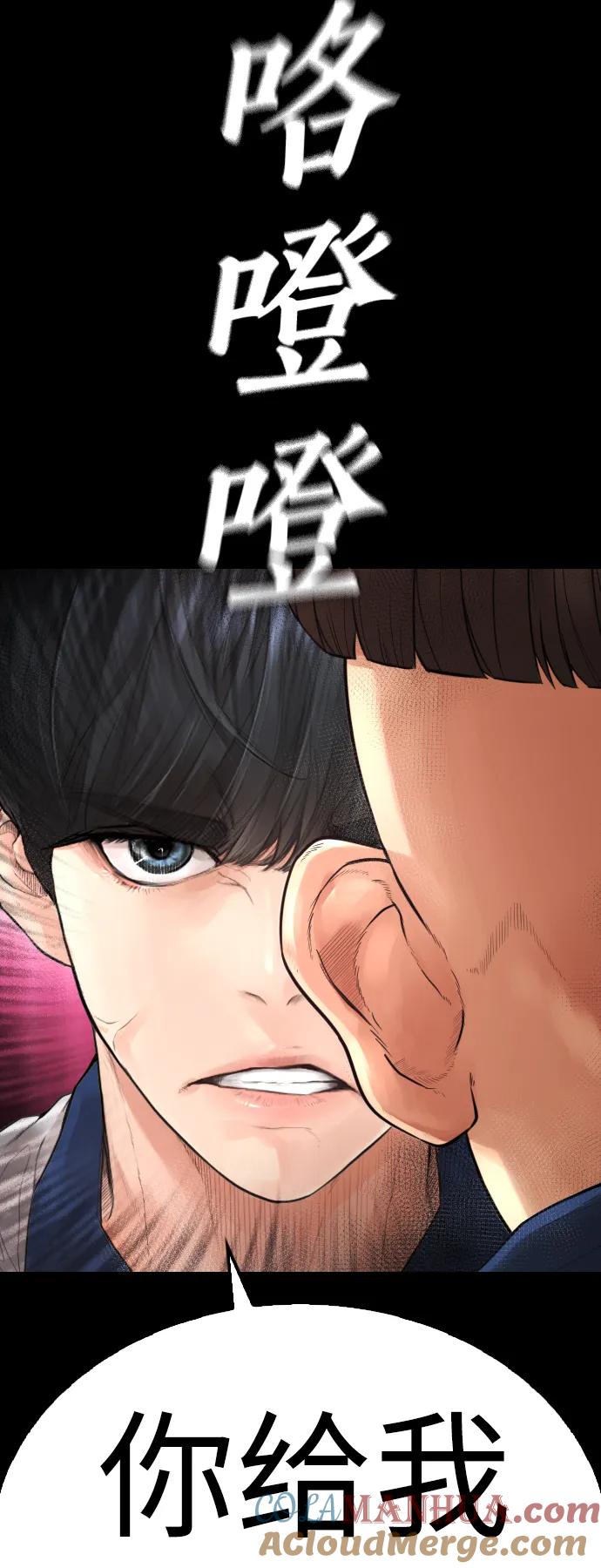 《热血校爸》[第54话] 我也想晕过去 第117页