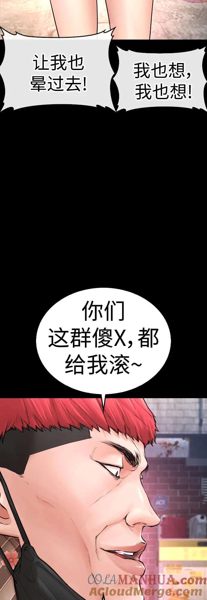 《热血校爸》[第54话] 我也想晕过去 第77页