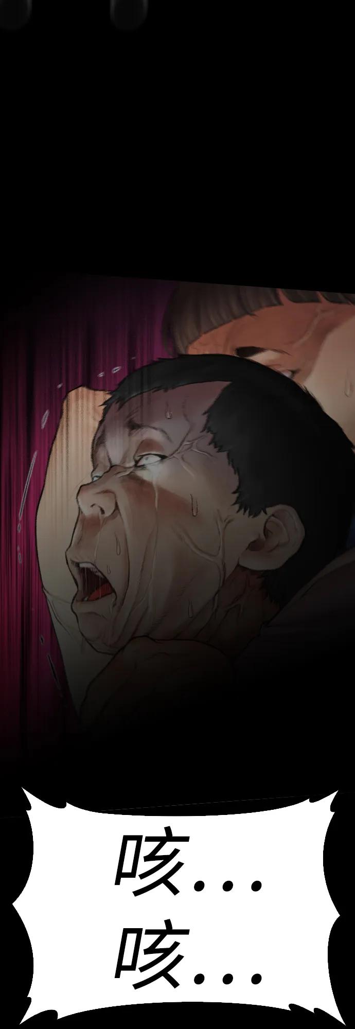 《热血校爸》[第54话] 我也想晕过去 第87页