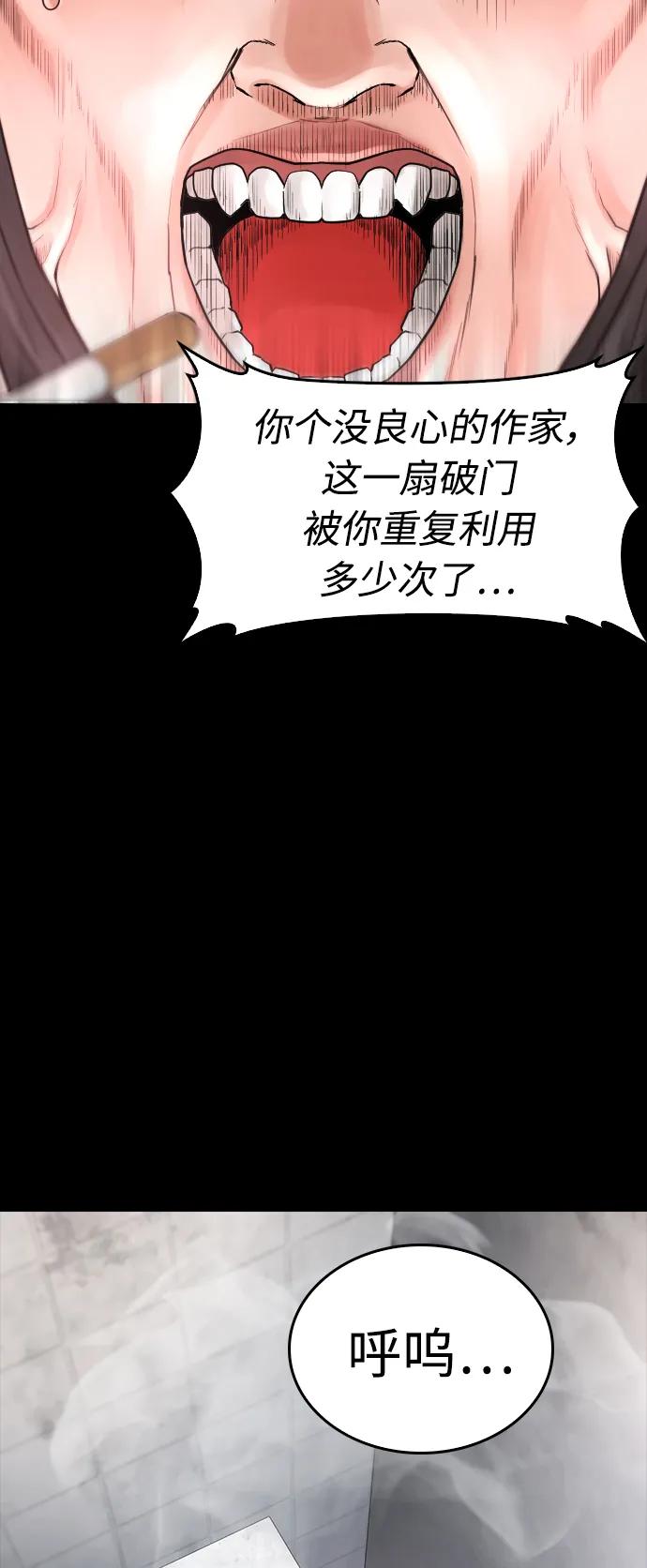 《热血校爸》[第54话] 我也想晕过去 第58页