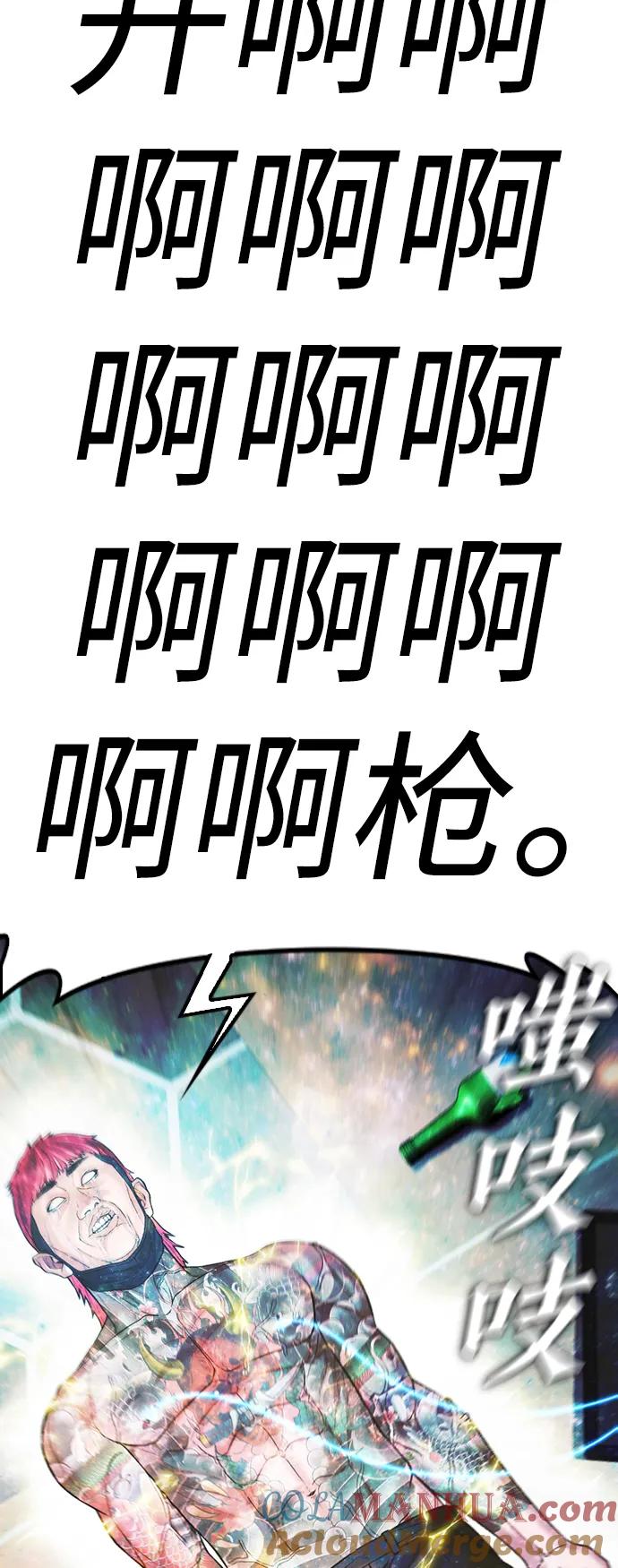 《热血校爸》[第54话] 我也想晕过去 第29页
