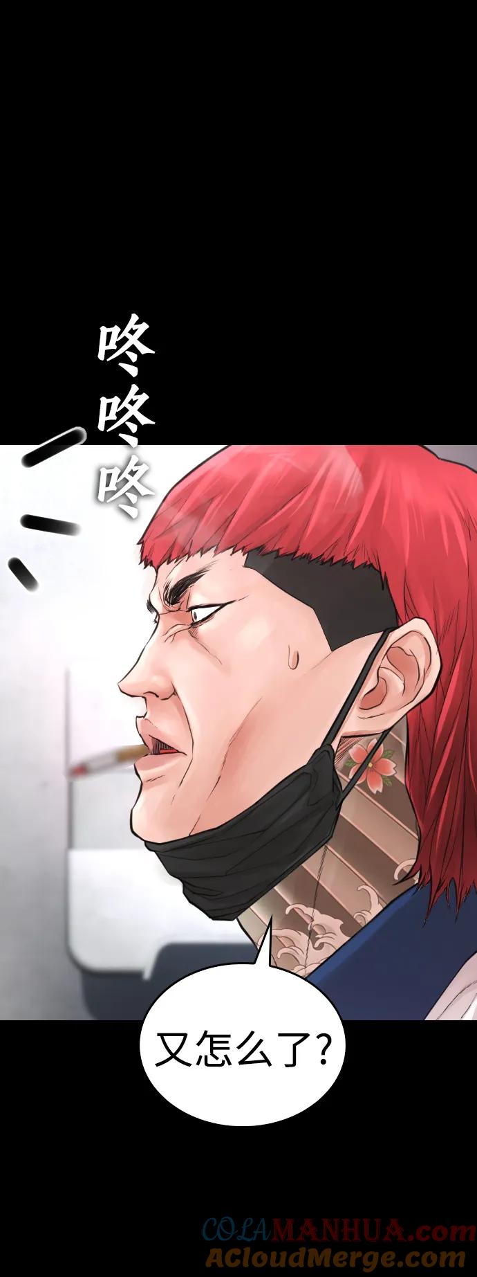 《热血校爸》[第54话] 我也想晕过去 第53页