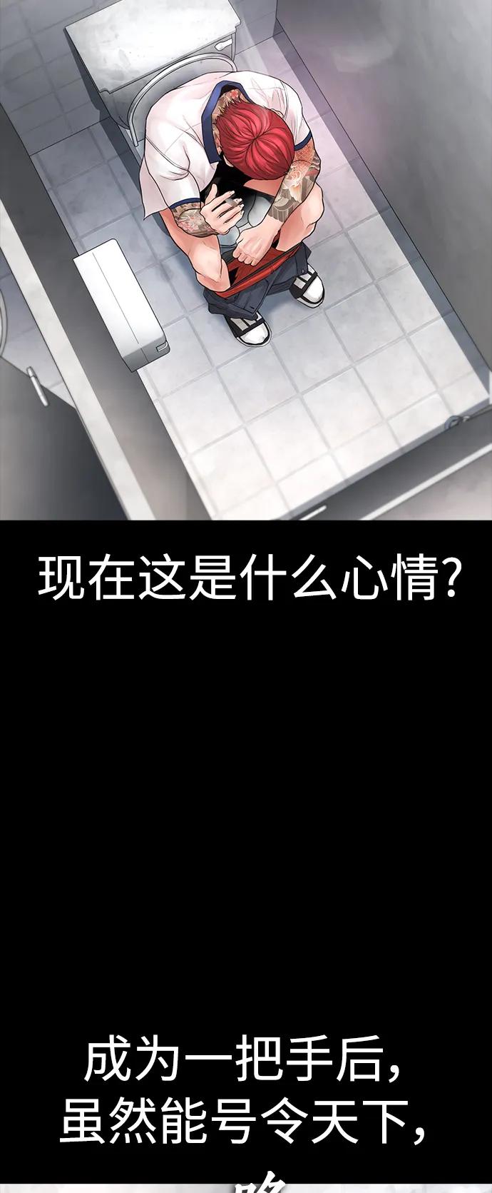 《热血校爸》[第54话] 我也想晕过去 第59页