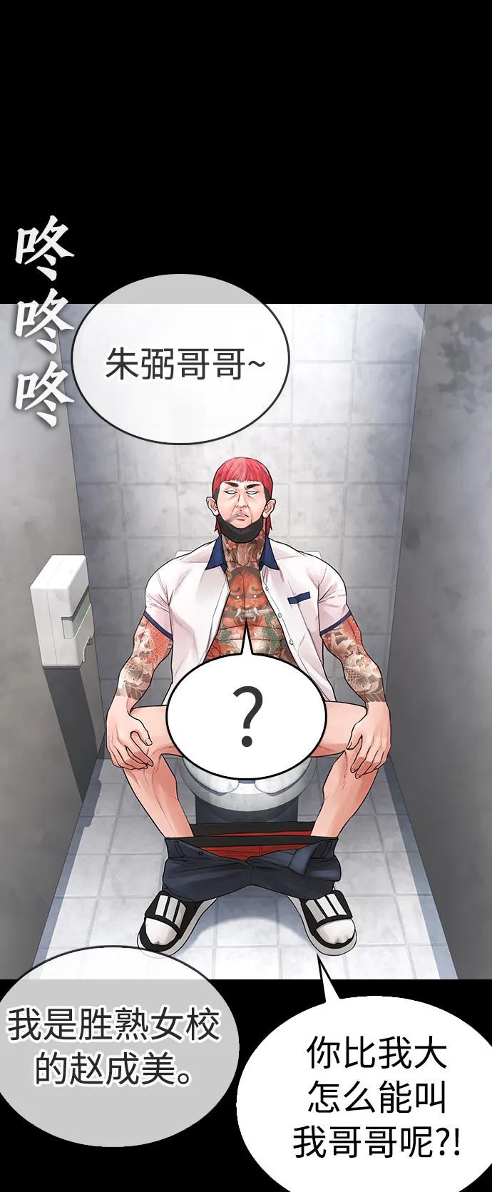 《热血校爸》[第54话] 我也想晕过去 第55页