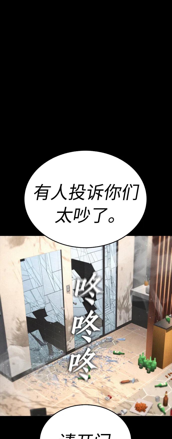 《热血校爸》[第54话] 我也想晕过去 第2页