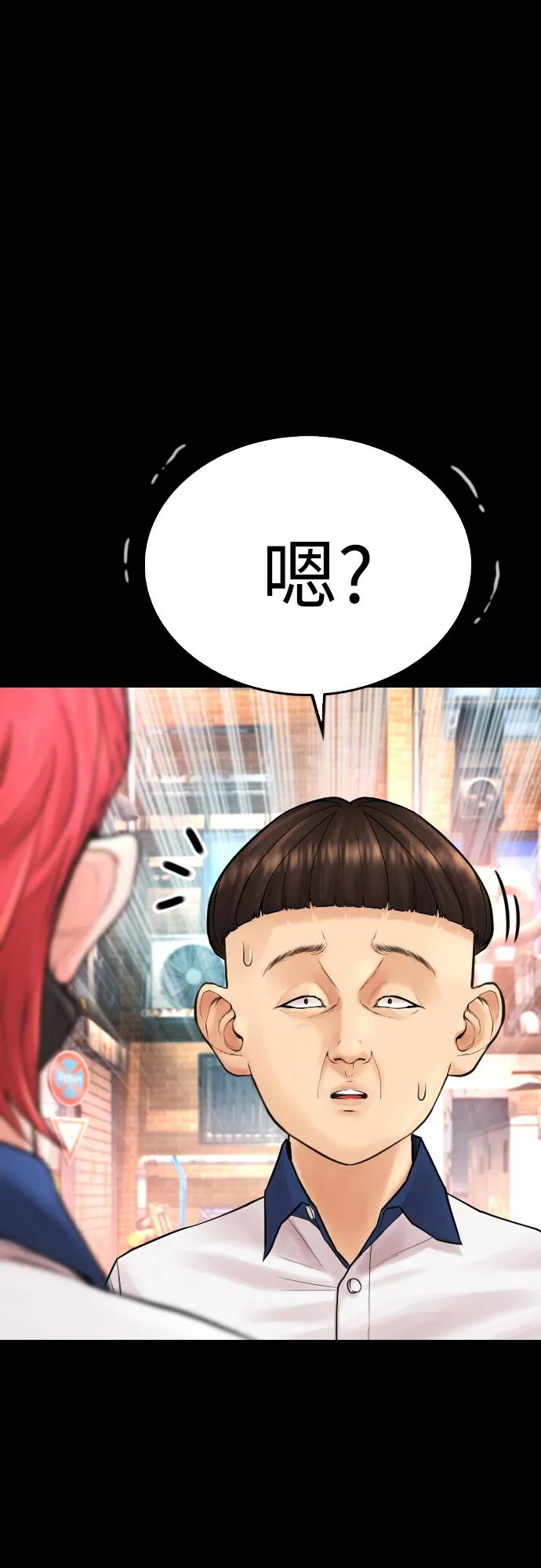 《热血校爸》[第54话] 我也想晕过去 第82页