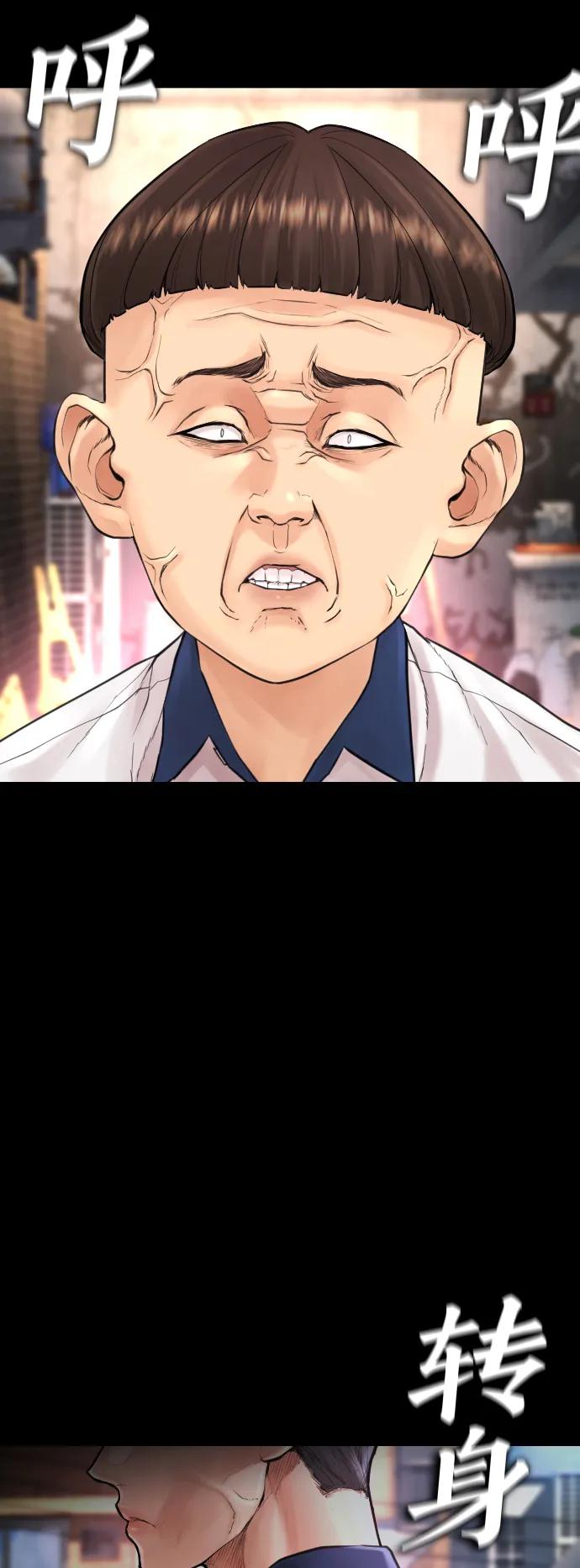 《热血校爸》[第54话] 我也想晕过去 第123页