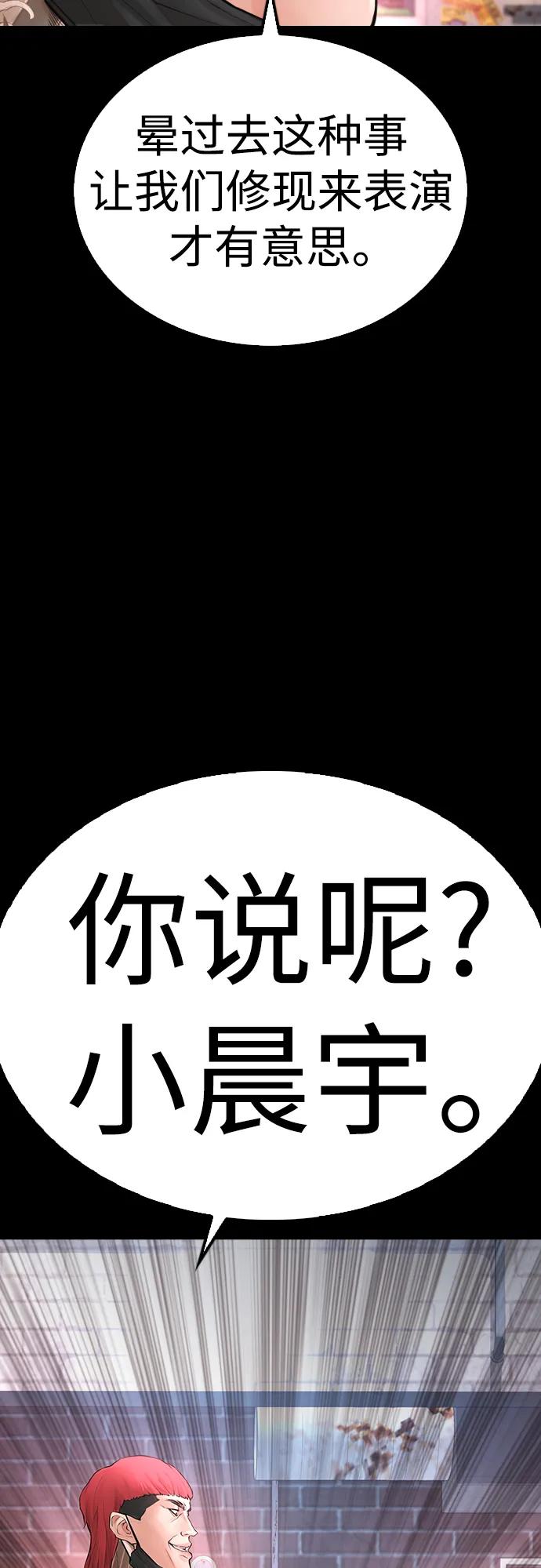 《热血校爸》[第54话] 我也想晕过去 第78页