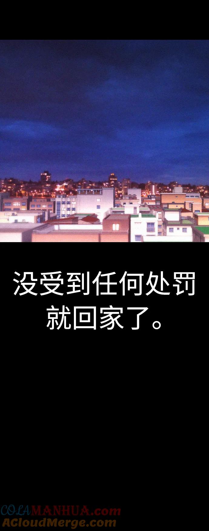 《热血校爸》[第54话] 我也想晕过去 第33页