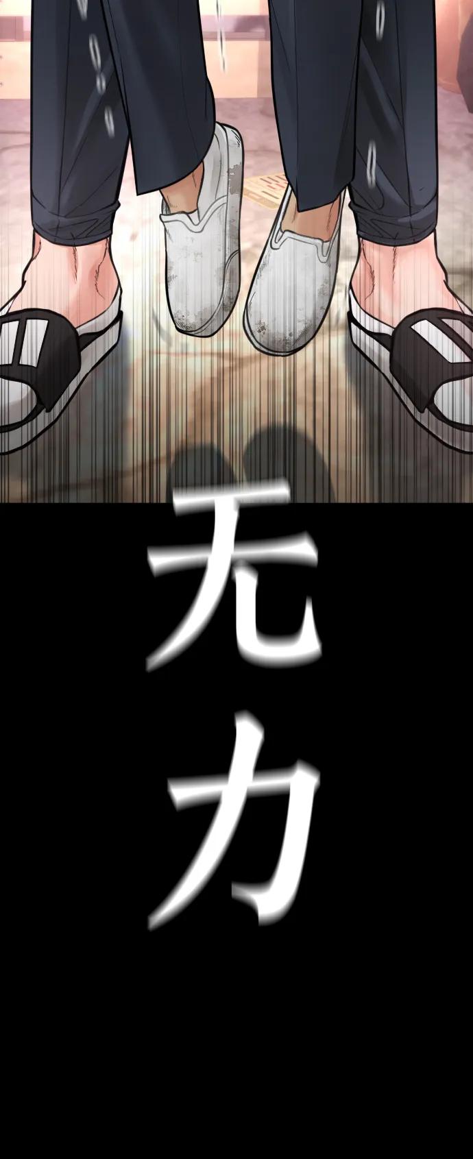 《热血校爸》[第54话] 我也想晕过去 第68页