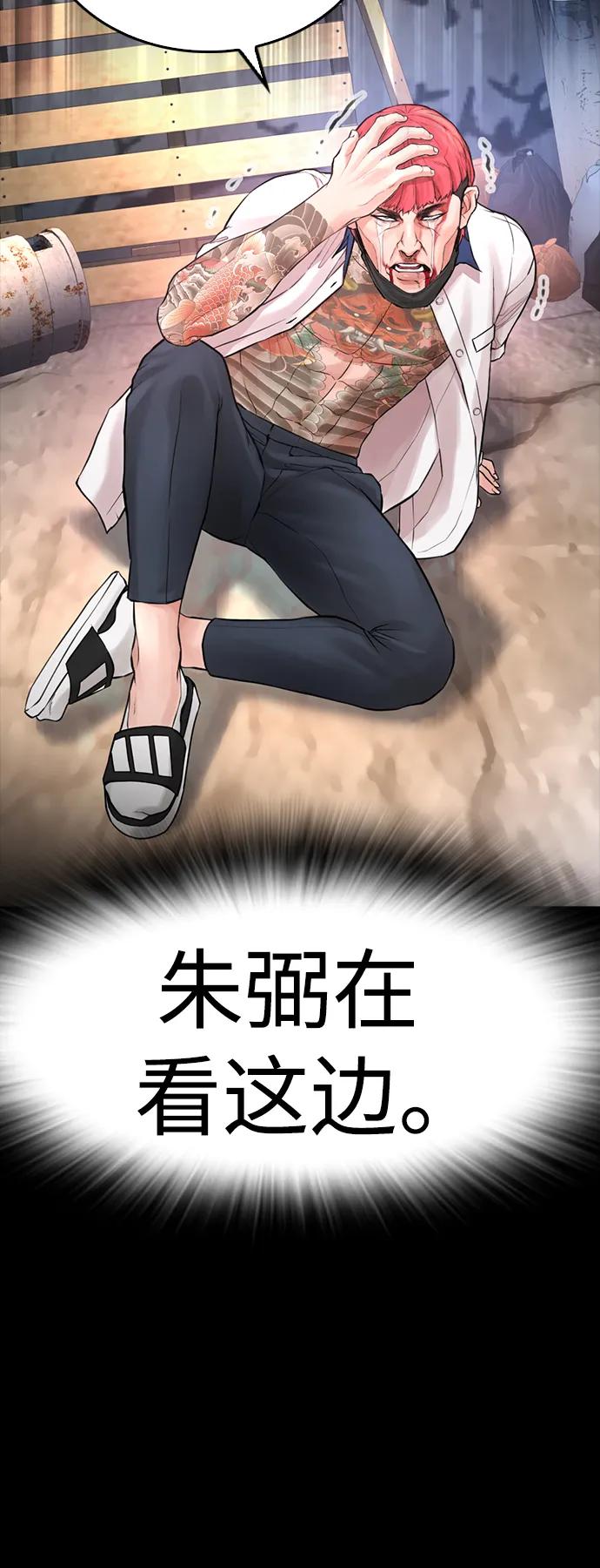 《热血校爸》[第54话] 我也想晕过去 第104页