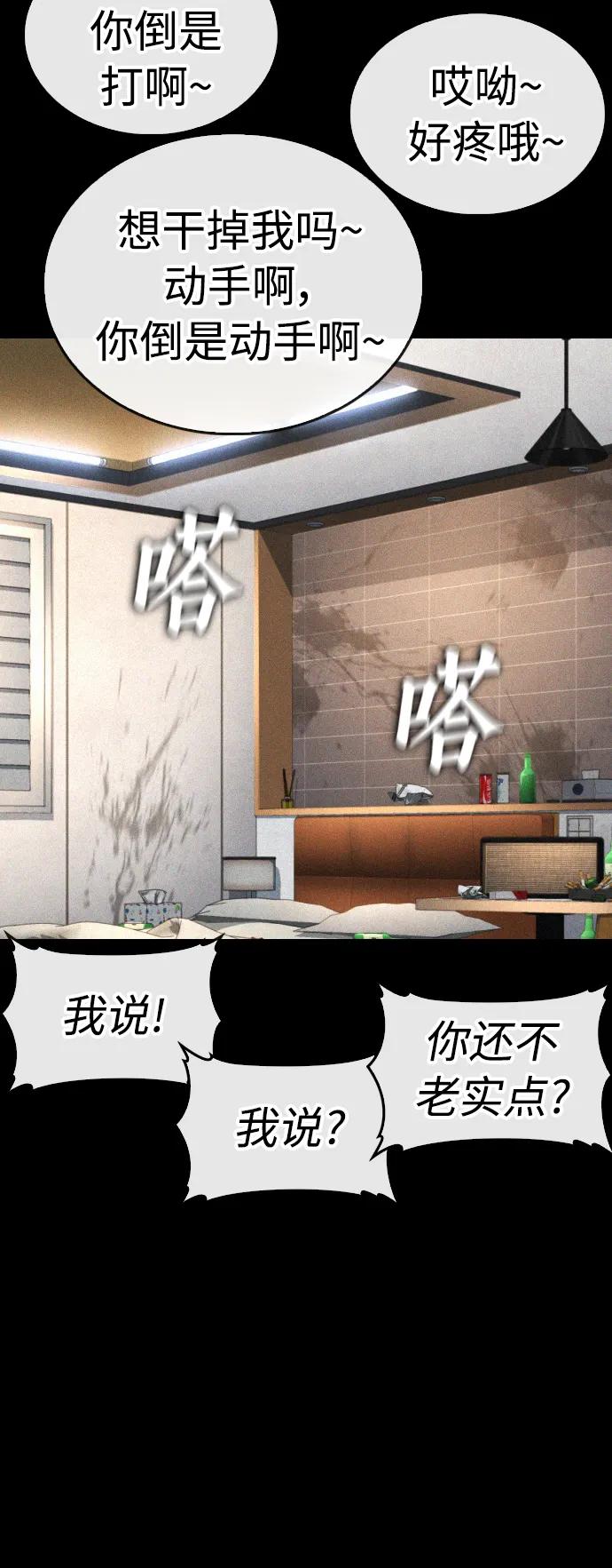 《热血校爸》[第54话] 我也想晕过去 第15页