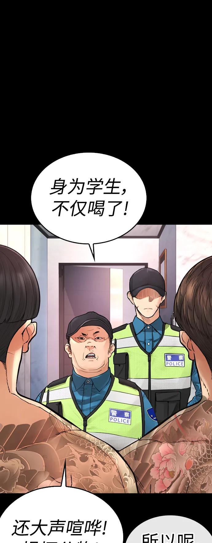 《热血校爸》[第54话] 我也想晕过去 第11页