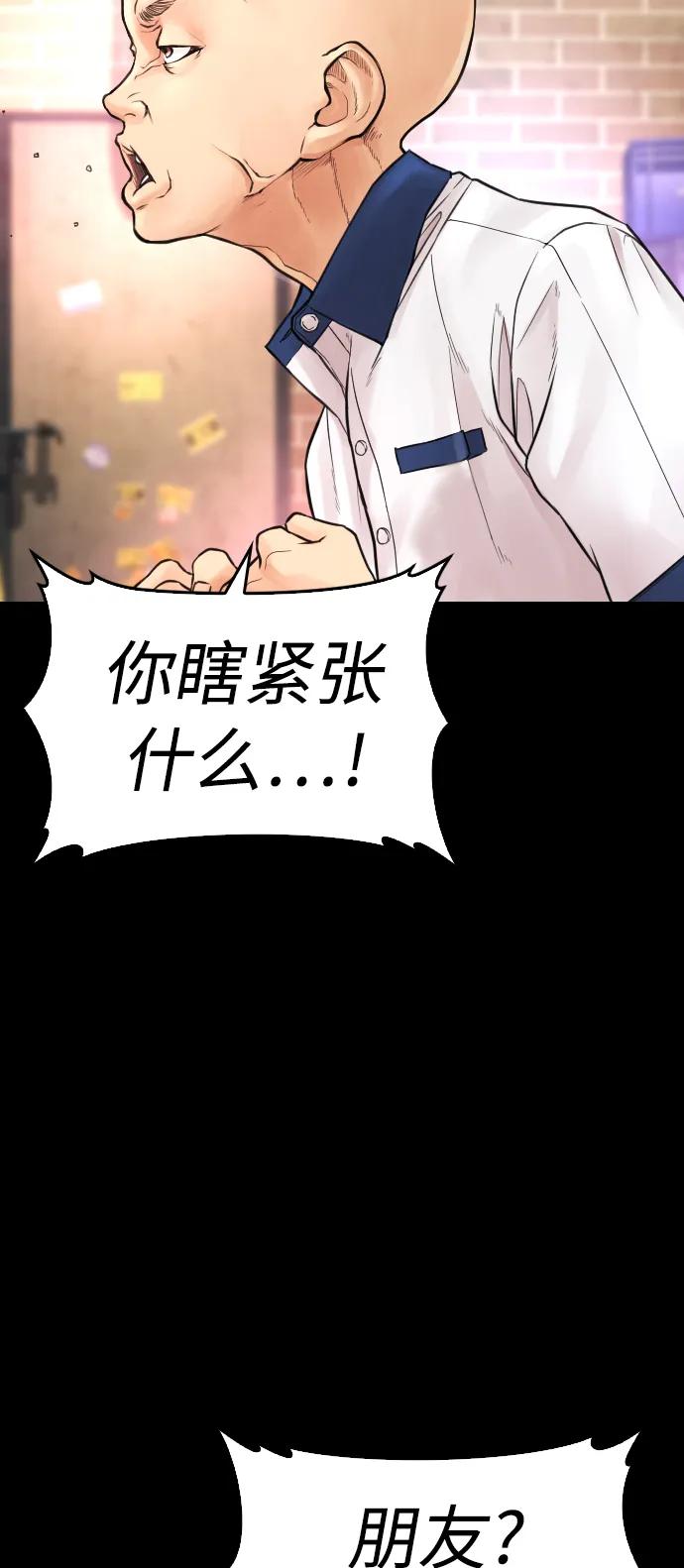 《热血校爸》[第54话] 我也想晕过去 第108页