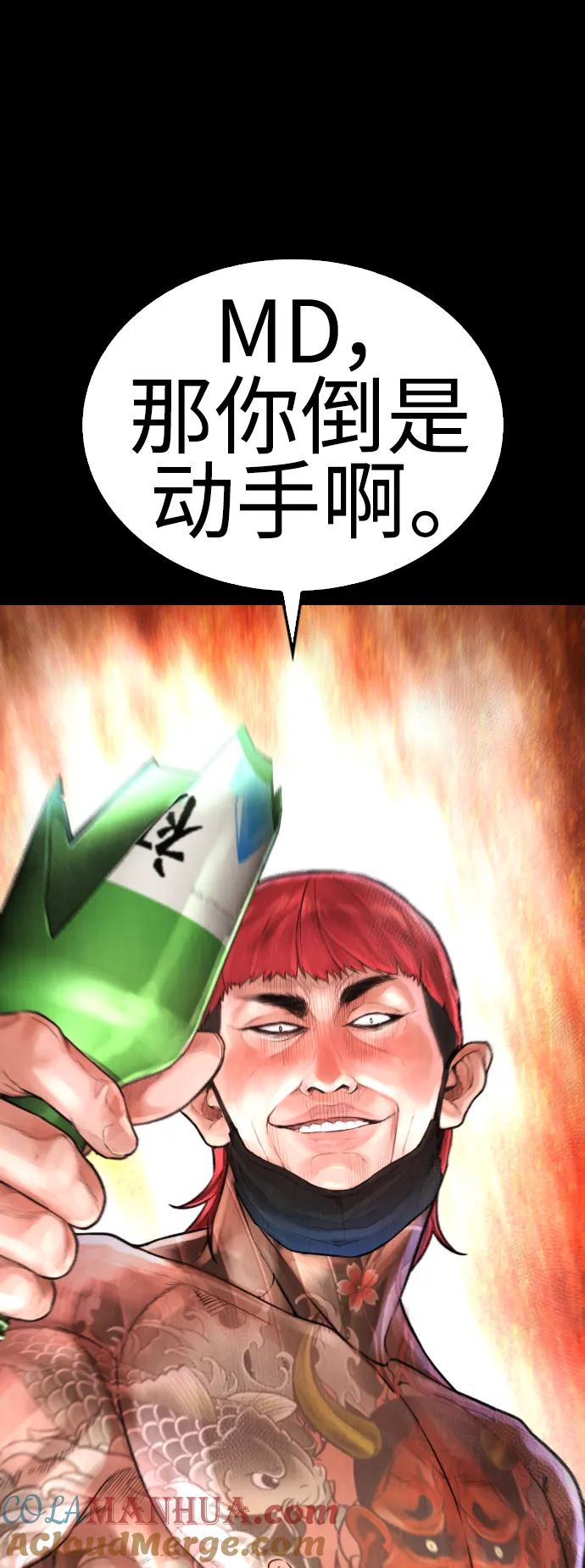 《热血校爸》[第54话] 我也想晕过去 第17页