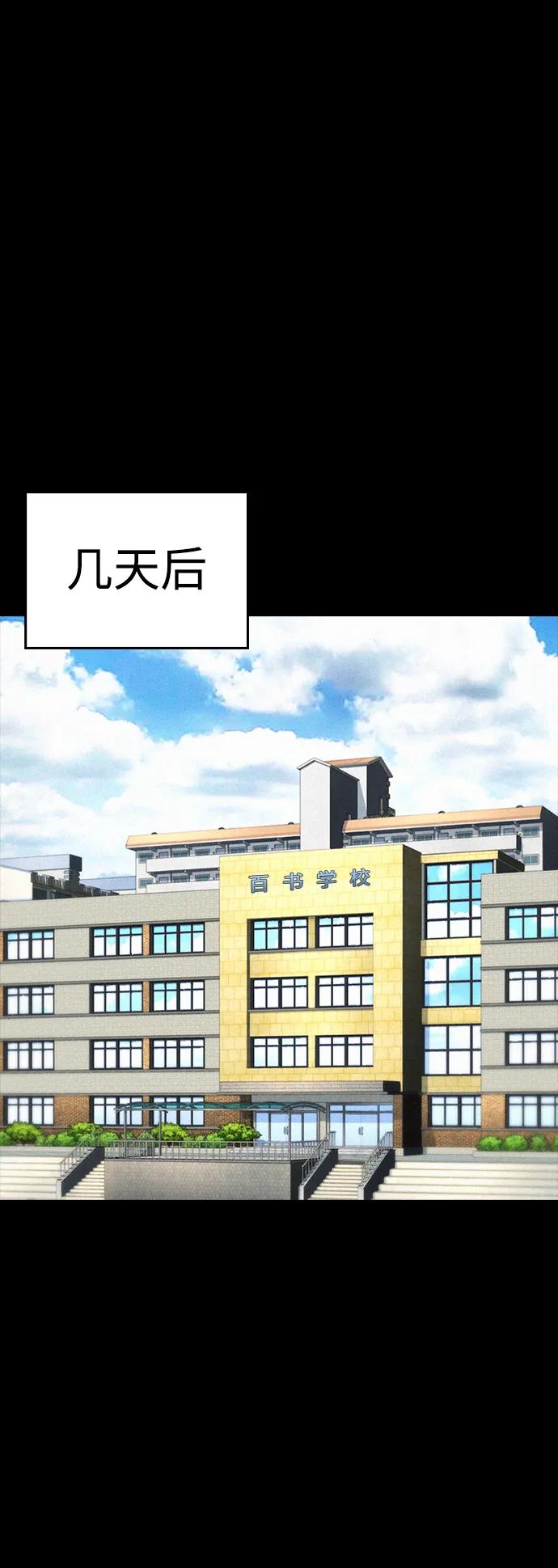 《热血校爸》[第54话] 我也想晕过去 第34页