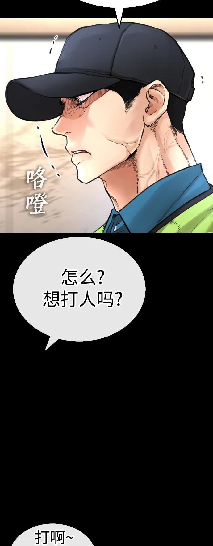 《热血校爸》[第54话] 我也想晕过去 第14页