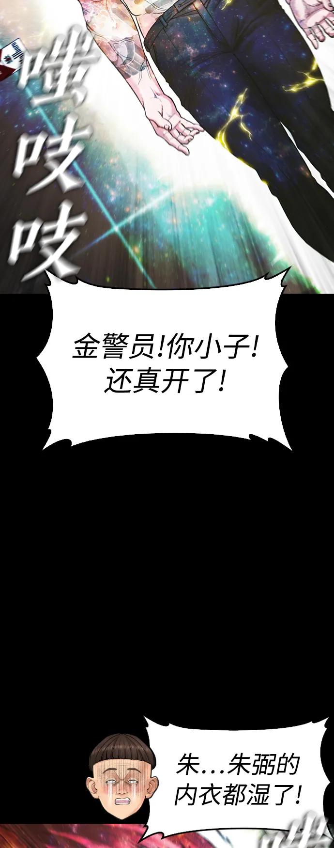 《热血校爸》[第54话] 我也想晕过去 第30页