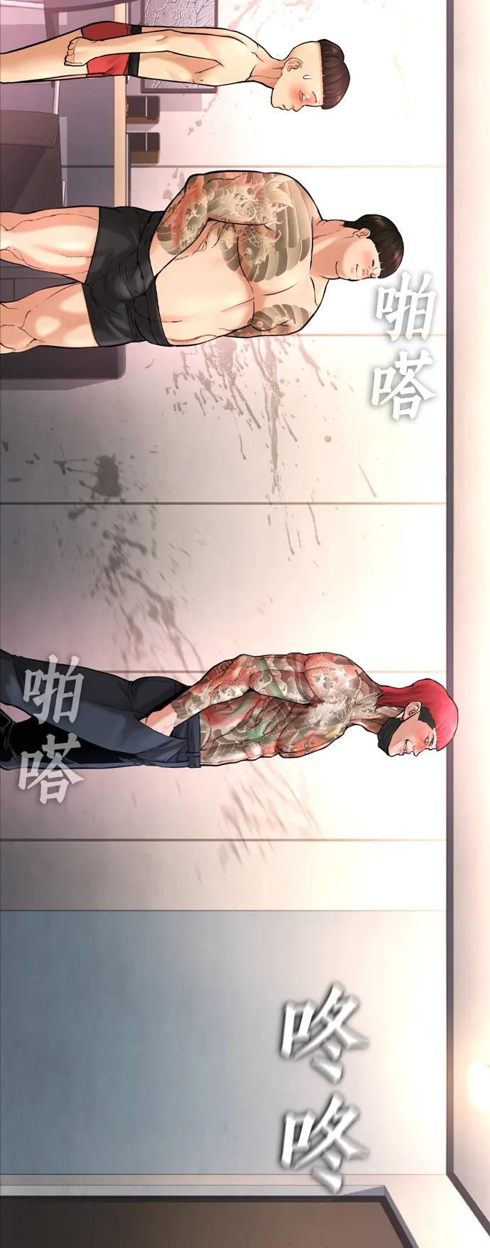 《热血校爸》[第54话] 我也想晕过去 第6页