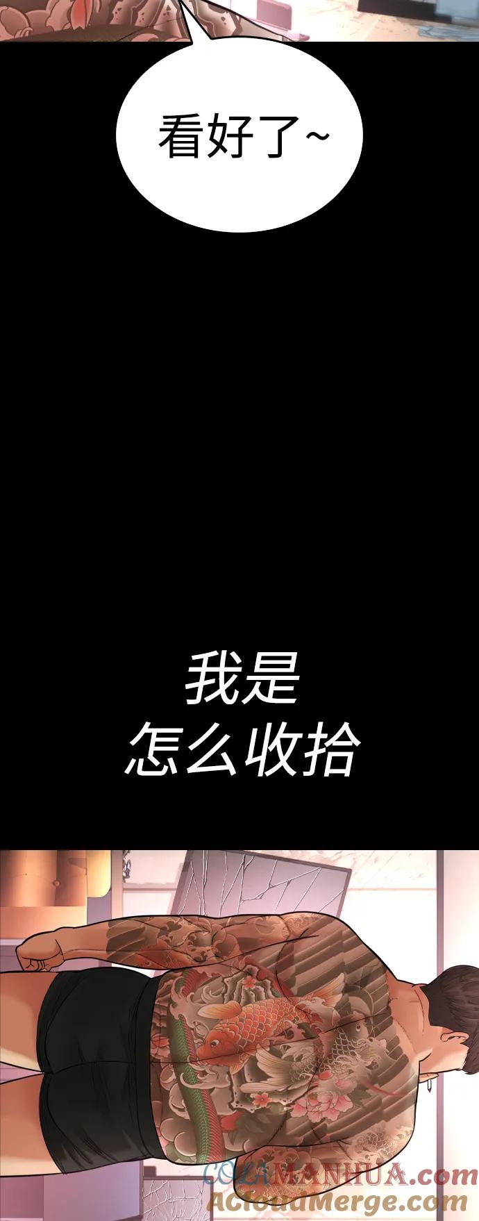 《热血校爸》[第54话] 我也想晕过去 第5页