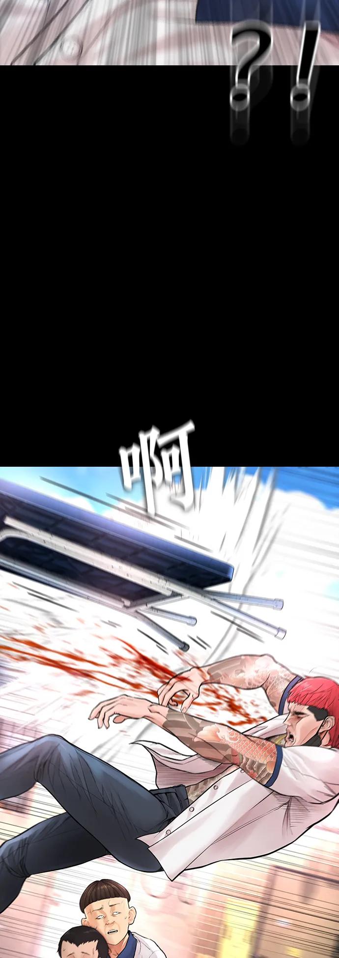 《热血校爸》[第54话] 我也想晕过去 第91页