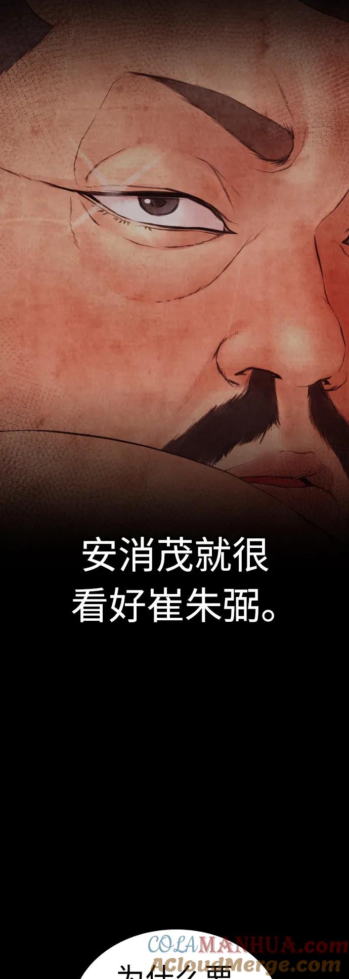 《热血校爸》[第54话] 我也想晕过去 第45页