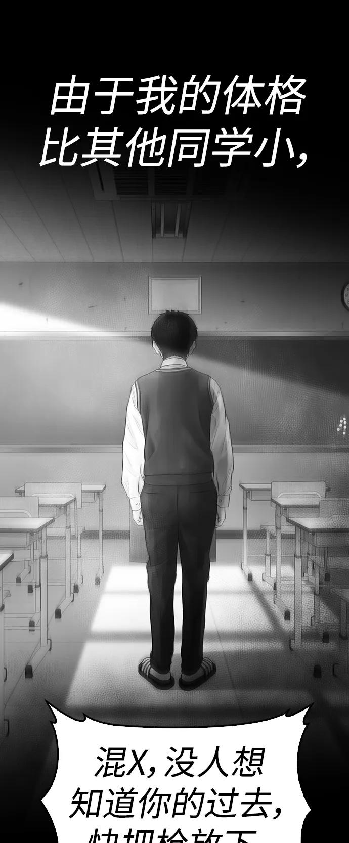 《热血校爸》[第54话] 我也想晕过去 第24页
