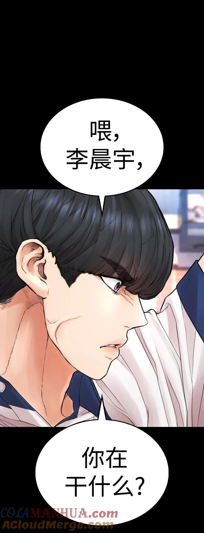 《热血校爸》[第54话] 我也想晕过去 第101页
