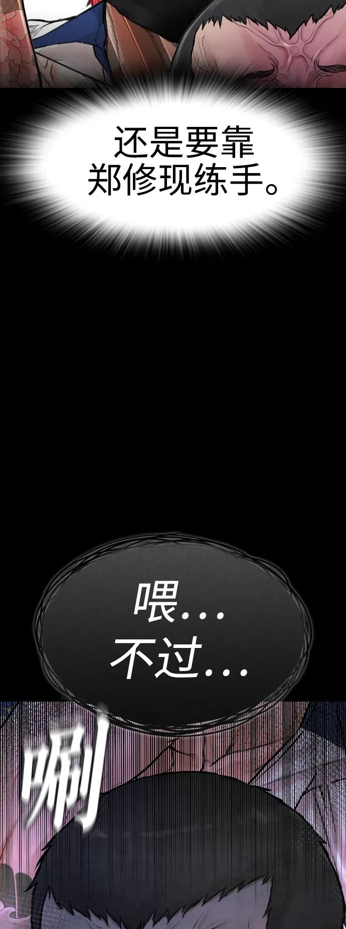 《热血校爸》[第54话] 我也想晕过去 第72页