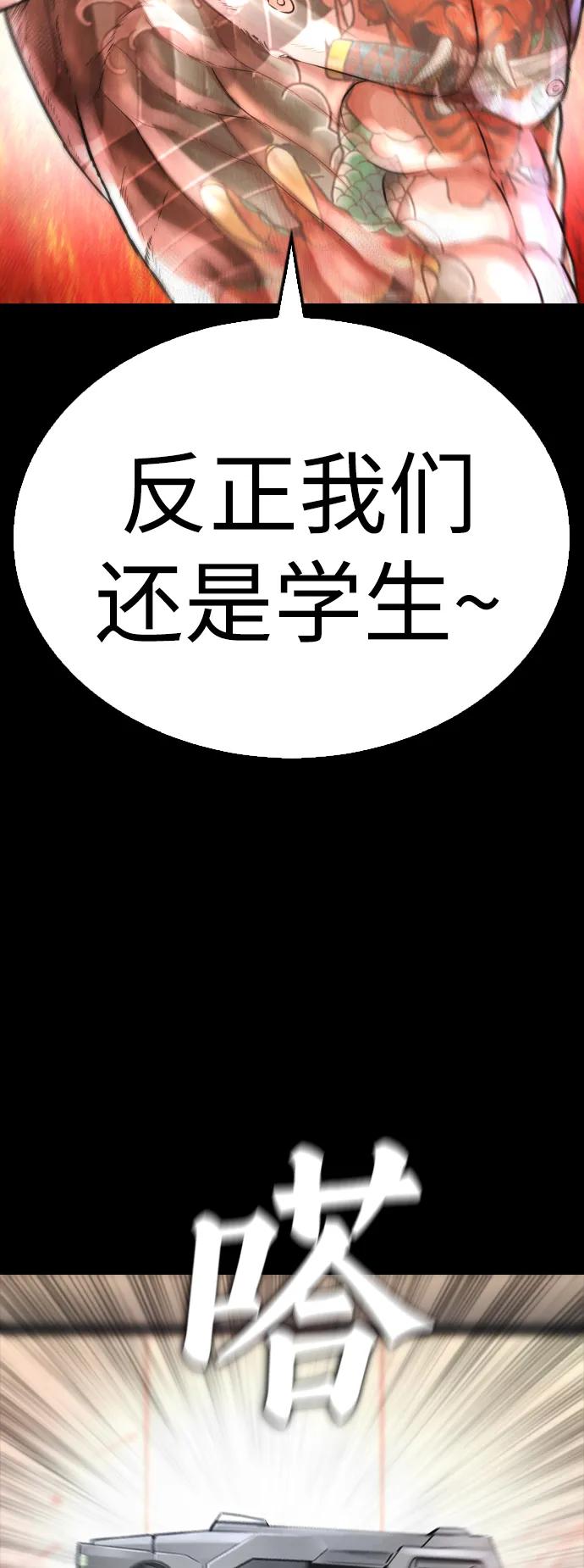 《热血校爸》[第54话] 我也想晕过去 第18页