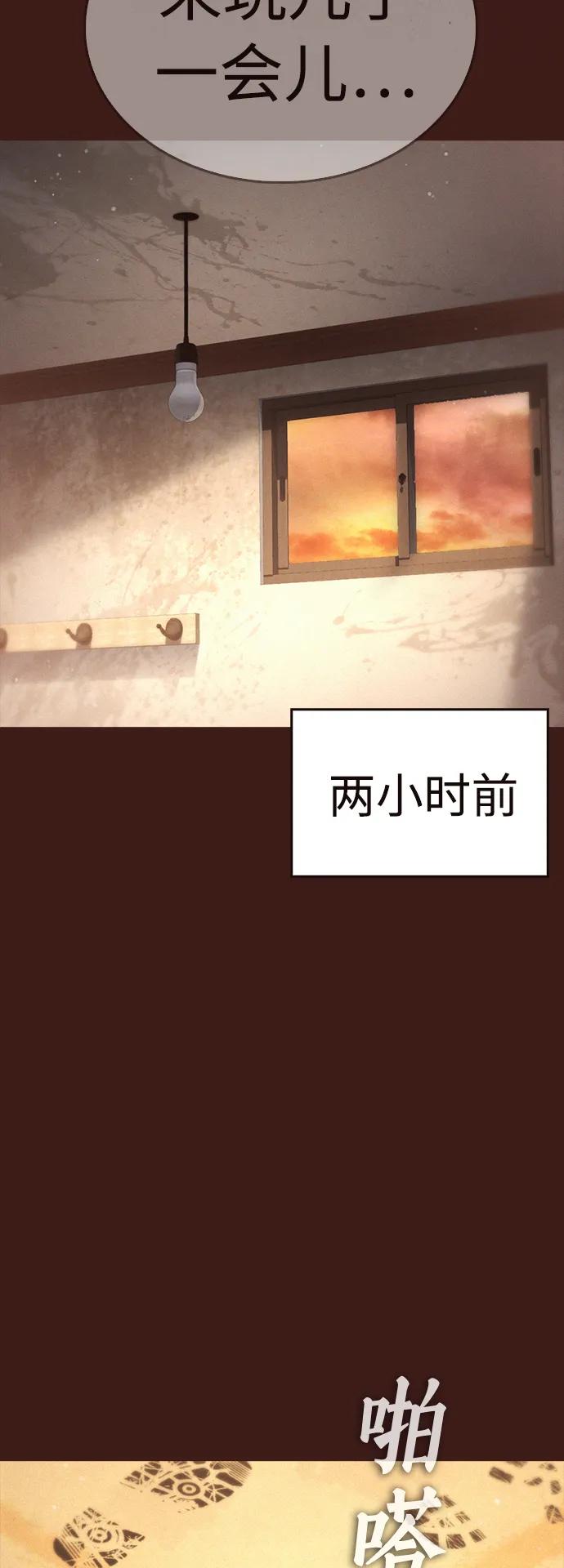 《热血校爸》[第55话] 就给你十秒 第68页