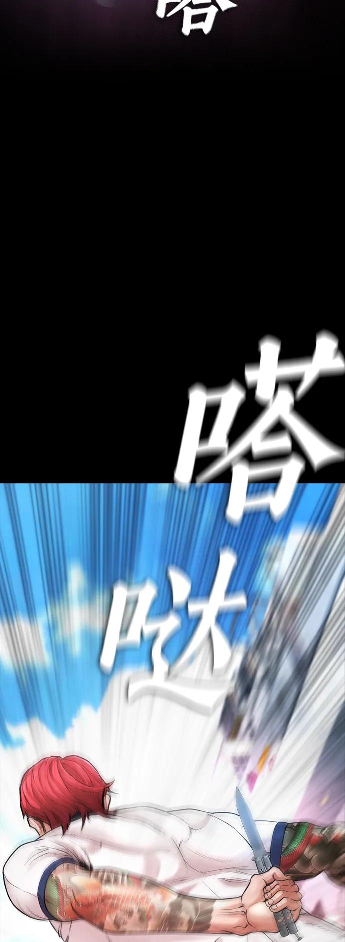 《热血校爸》[第55话] 就给你十秒 第34页