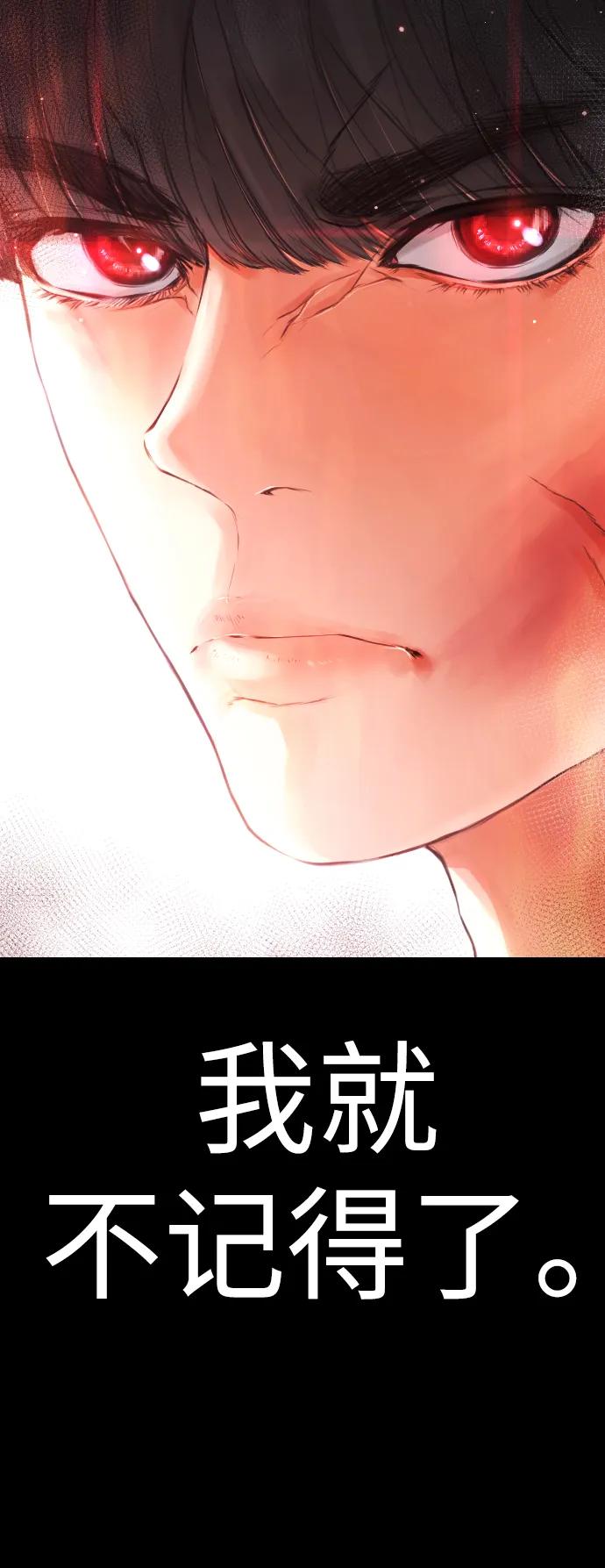 《热血校爸》[第55话] 就给你十秒 第10页