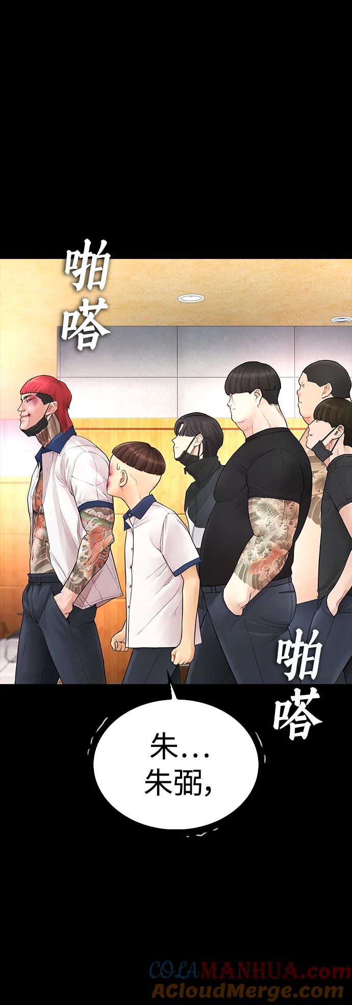 《热血校爸》[第55话] 就给你十秒 第97页