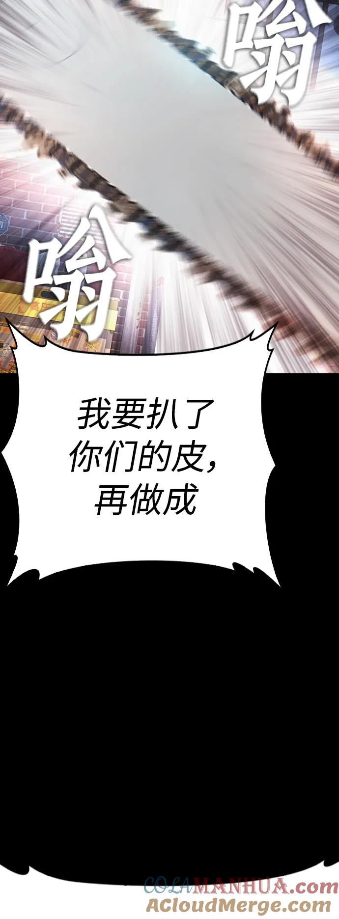 《热血校爸》[第55话] 就给你十秒 第41页