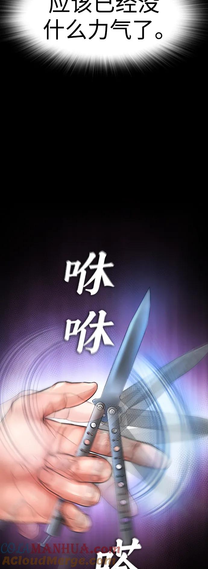 《热血校爸》[第55话] 就给你十秒 第33页
