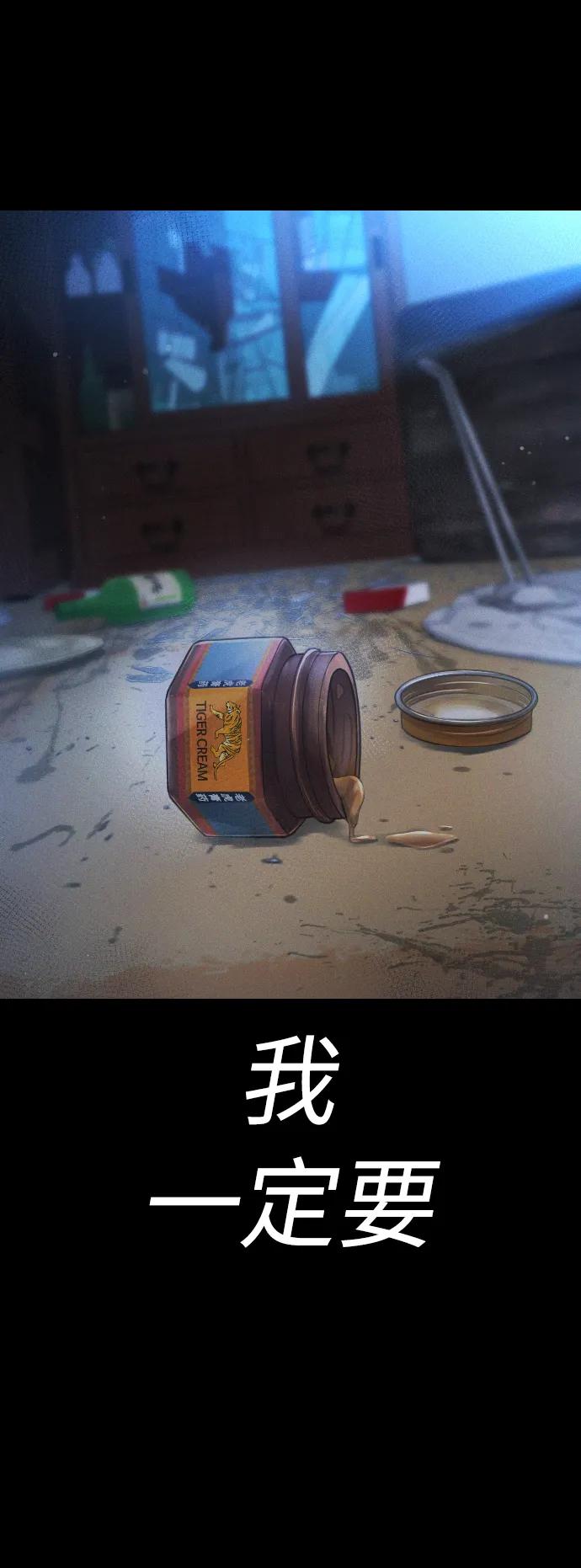 《热血校爸》[第55话] 就给你十秒 第91页
