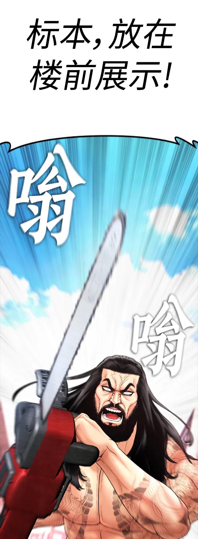 《热血校爸》[第55话] 就给你十秒 第42页