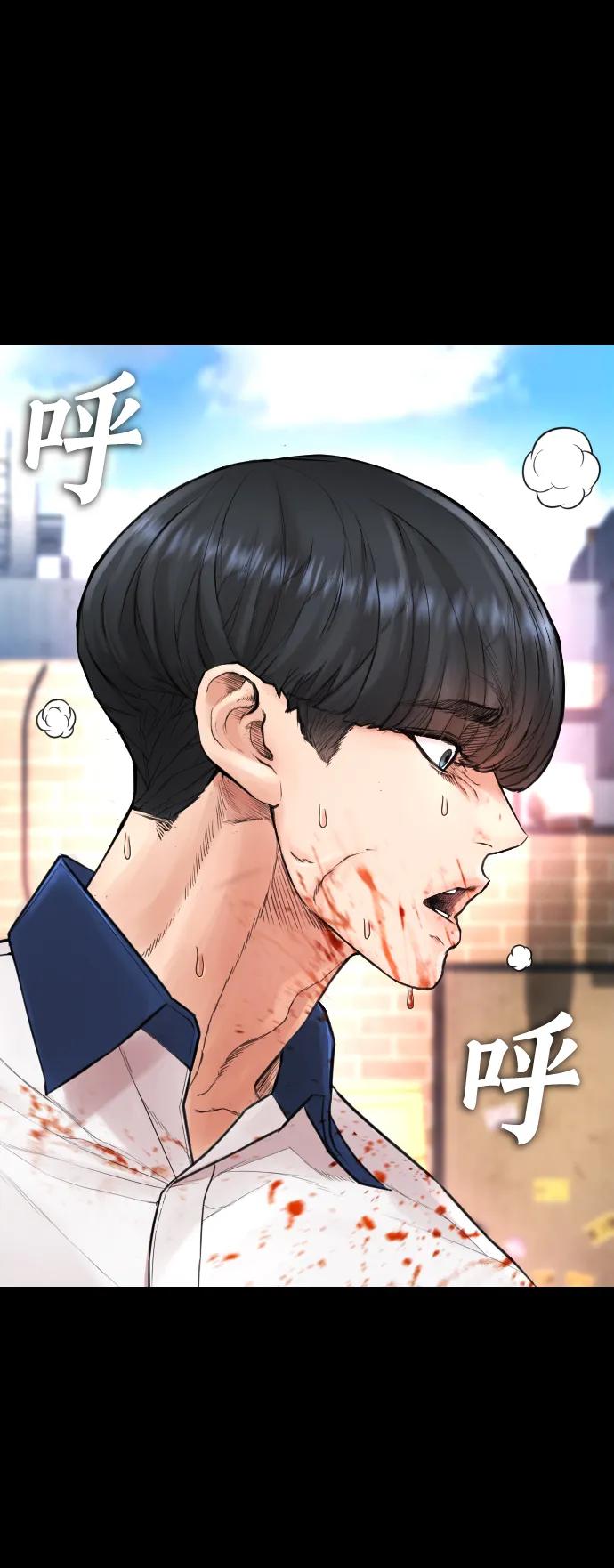 《热血校爸》[第55话] 就给你十秒 第14页