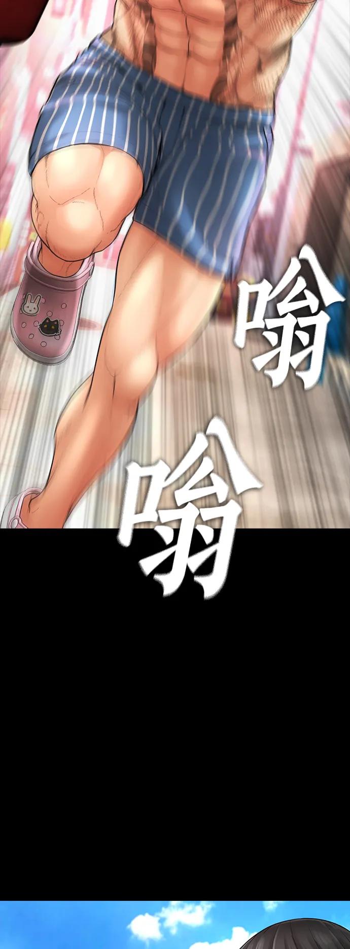 《热血校爸》[第55话] 就给你十秒 第43页
