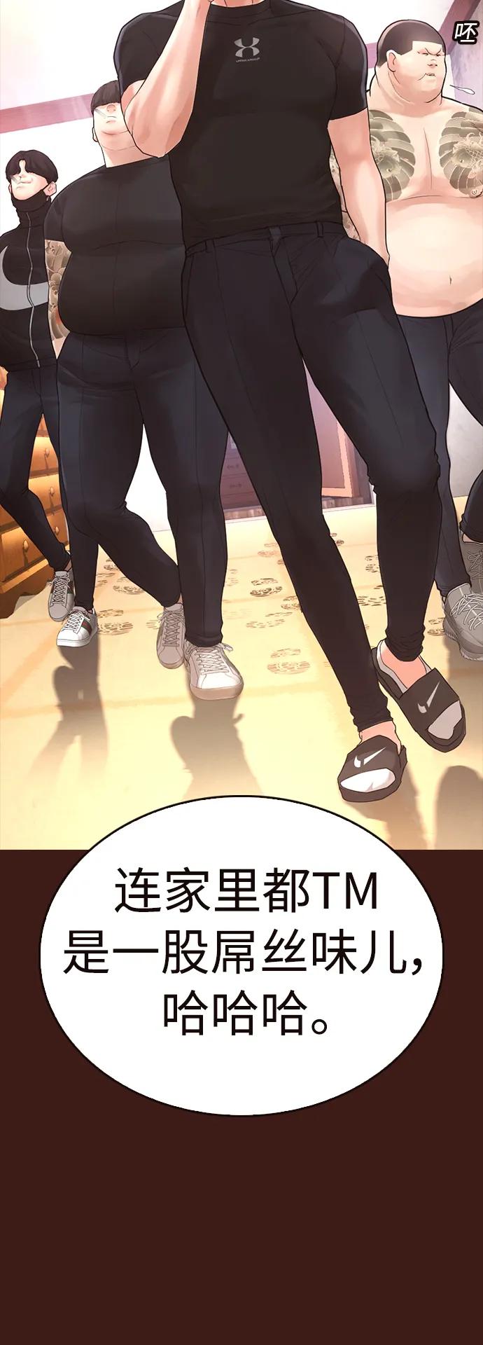 《热血校爸》[第55话] 就给你十秒 第70页