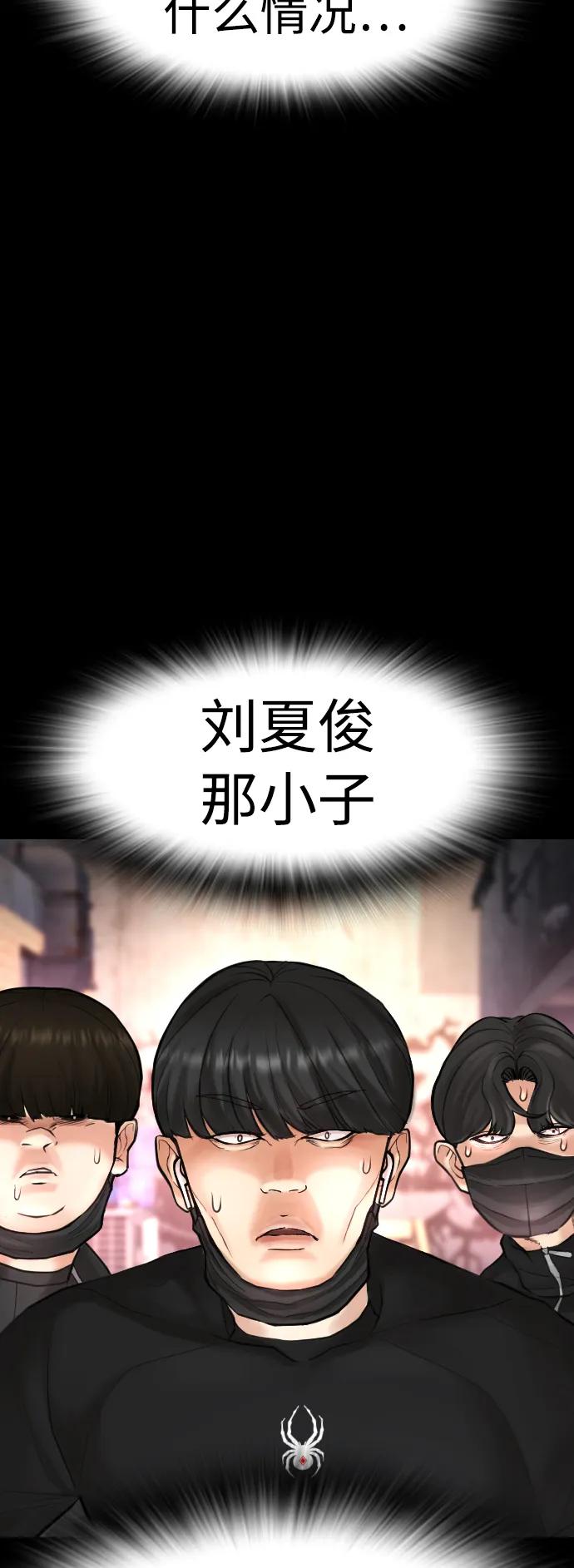 《热血校爸》[第55话] 就给你十秒 第20页